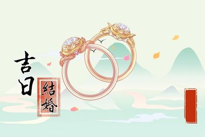 2025年农历二月十八是订婚好日子吗 是定下婚约好日子吗