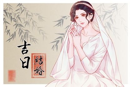 2026年农历二月十一订婚日子如何 今日提亲好不好