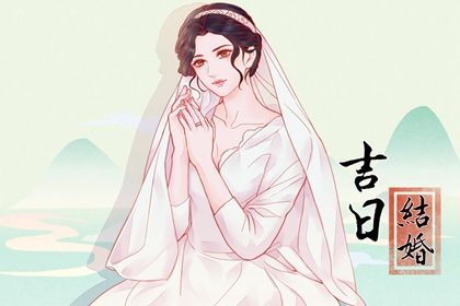 2024年农历十月廿三订婚黄道吉日 今日订婚结婚好不好