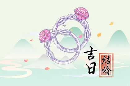 2024年09月23日结婚好吗 办婚礼吉利吗