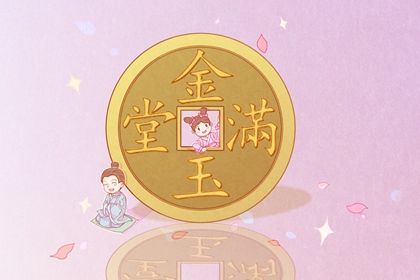 2024年11月05日是不是开业吉日 开市做生意吉利吗