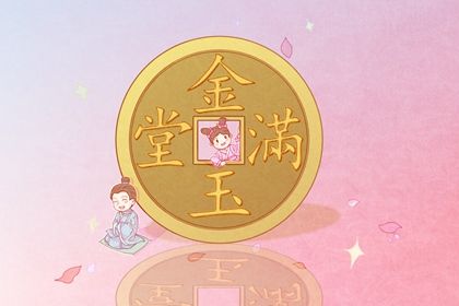 2025年农历三月初二开业好不好 是开张好日子吗