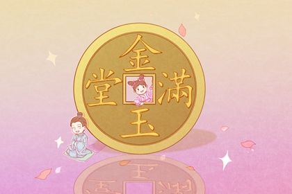 2024年农历十月廿四开业好不好 是开业好日子吗