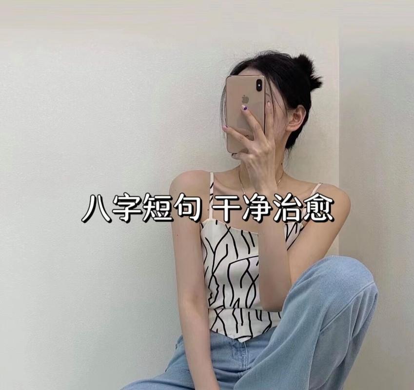 什么样的八字干净