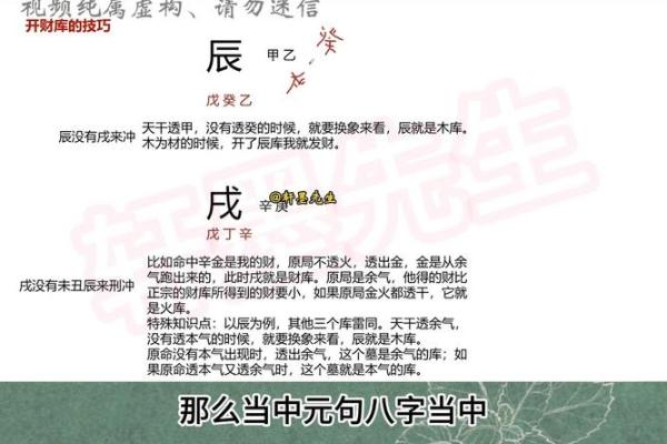 八字写法的基础知识与技巧解析