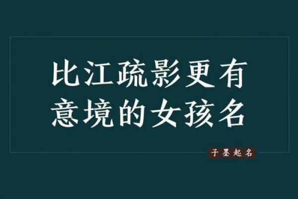 最具诗意的女生名字，赋予她独特的魅力