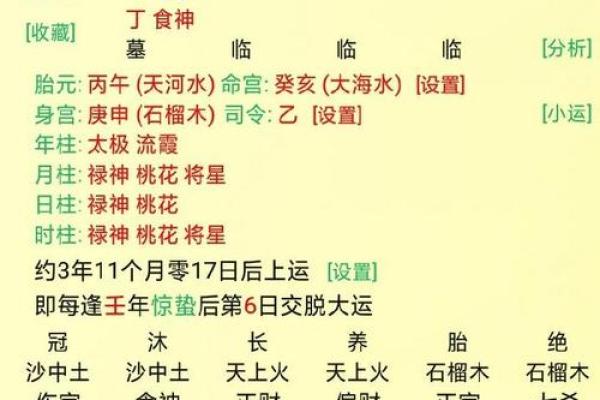 如何选择最准的八字合婚生辰八字配对网站