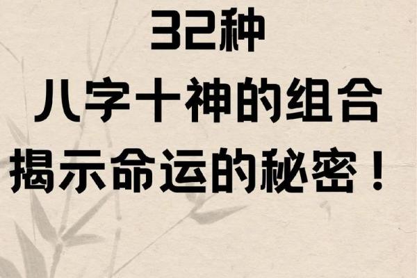 生辰八字计算入门：揭示命运的奥秘