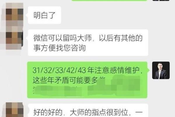 生辰八字不合对事业的影响与应对策略