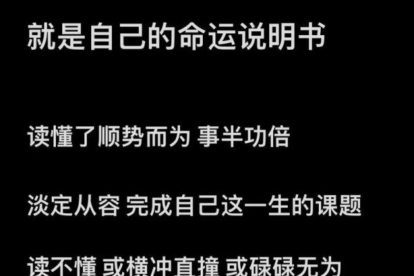 如何通过生辰八字分析个人命运与性格特点