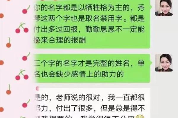 宝宝八字命理解析与起名技巧指南