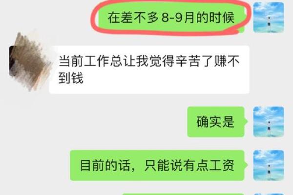 郭晶晶八字解析：从命理看她的成功与婚姻生活