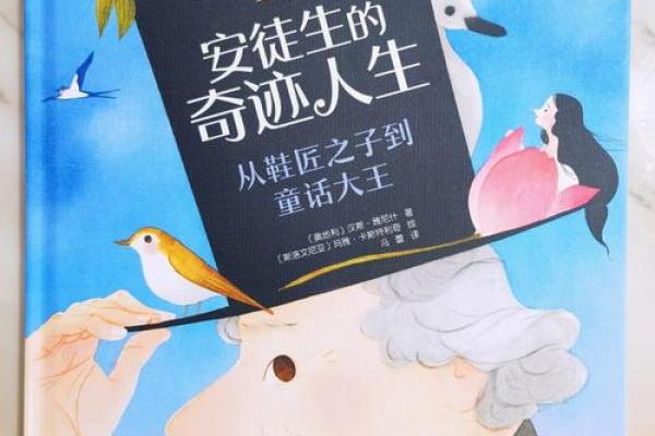 命运的轨迹：通过子平命理了解人生关键节点