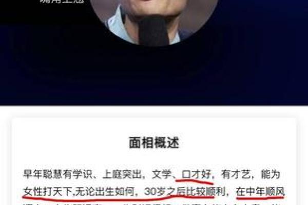 牛鼻面相的秘密：了解这一面相背后的深层含义