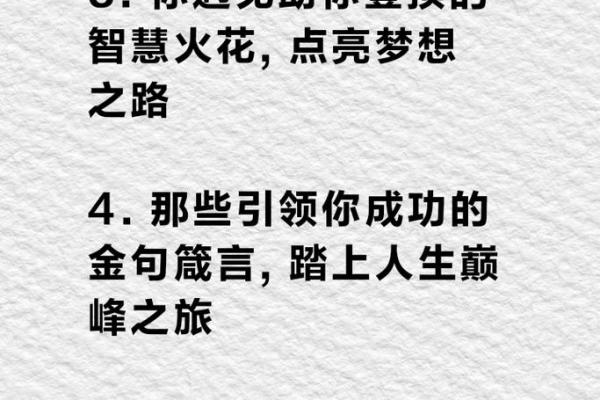 算名字打分与命运：如何让姓名成为成功的助力