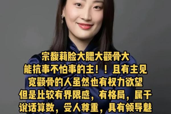 面相中的命运密码：从五官看出你的人生潜力与转折