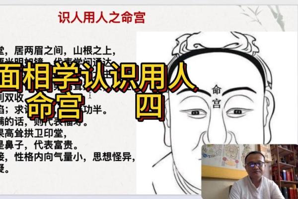 嘴歪面相分析：从面相学角度看人生运程