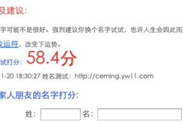 全面解读名字测试打分大全 提升姓名运势的关键秘诀