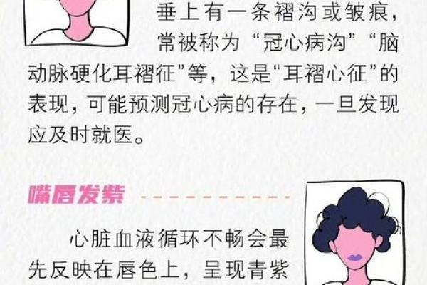 揭示女性面相中的短命信号