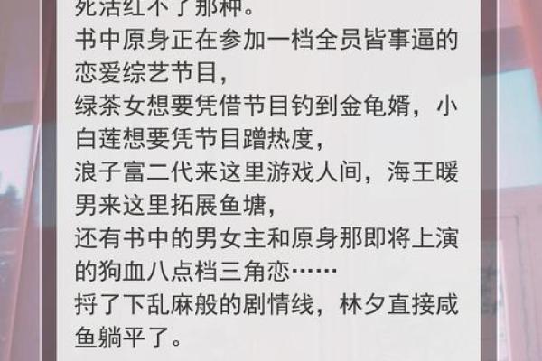 小说名字背后的故事：文化与历史的融合