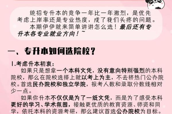 伊伊名字解析：如何打分与选择适合的名字