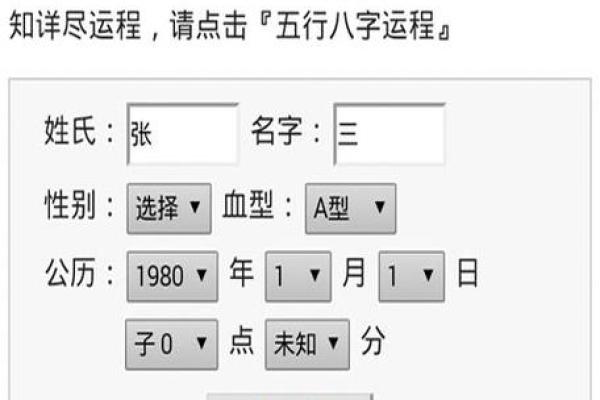 测名字打分：如何通过八字分析选择最佳名字