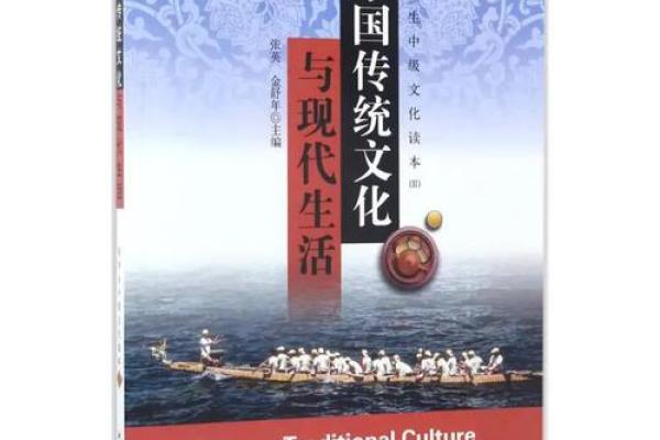 走近中华文化：传统与现代的交融之美