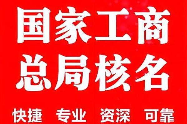 公司名称的文化内涵与市场定位