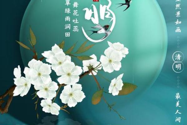 春意盎然：四月节日民俗大盘点