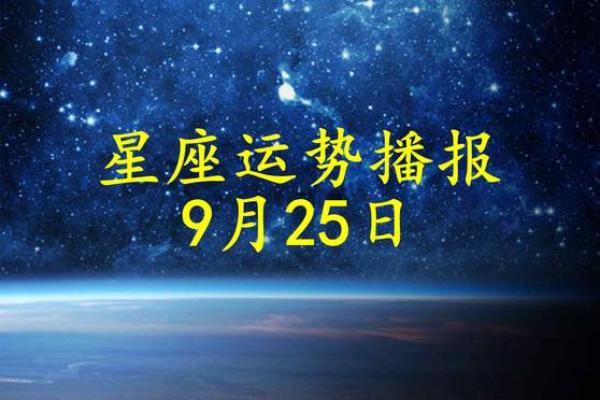 星座运势指南：腾讯为你提供精准的星座分析