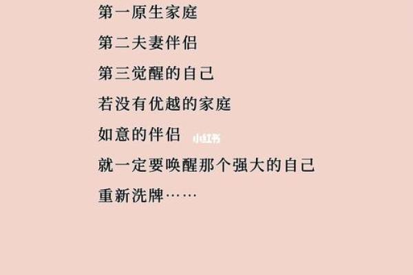 八字奥秘：揭秘你的命运转折点