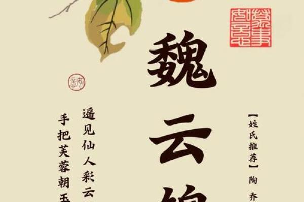 名字中的文化韵味——以彬为便