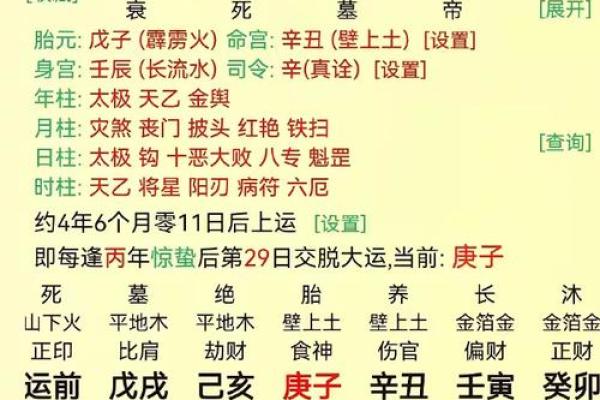 揭秘：生辰八字缺五行，一招帮你精准找到