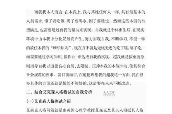 姓名心理学：名字对性格的影响与启示