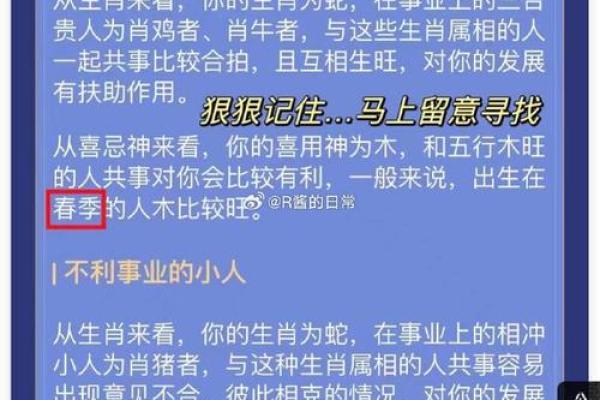 生辰八字与幸运号码的神秘联系