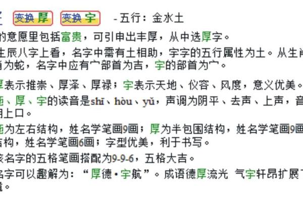 施姓起名技巧：如何为施姓宝宝取一个有寓意的名字