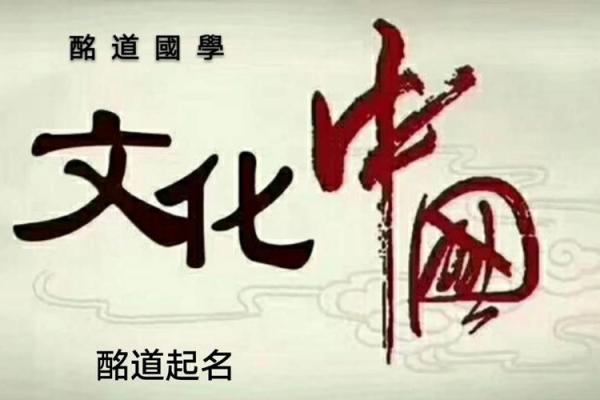 余切应名字：揭秘姓名背后的运势奥秘