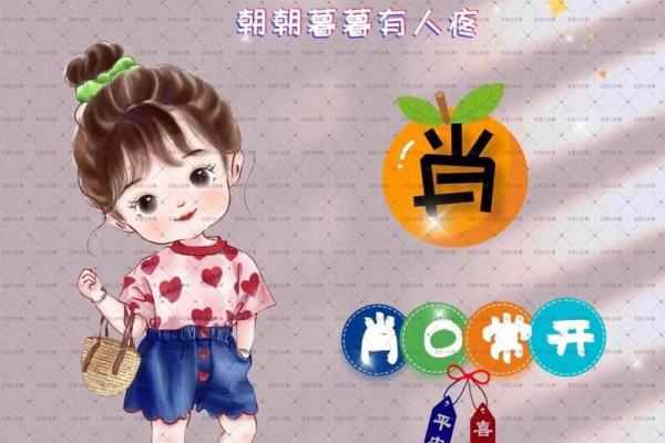 肖女宝宝名字创意集