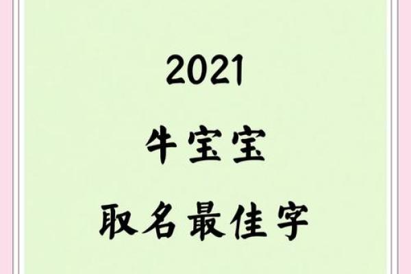 牛姓男孩名字推荐，洋气又有特色