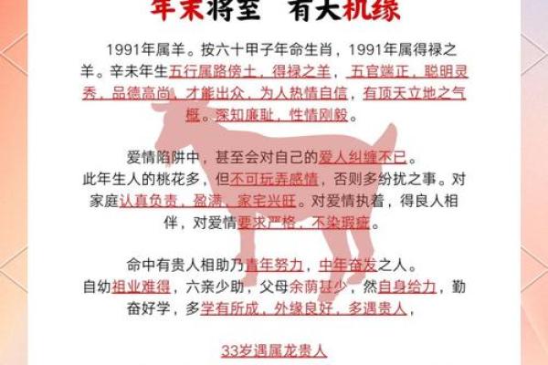 2019羊年运势大揭秘：羊人全年运势大爆发