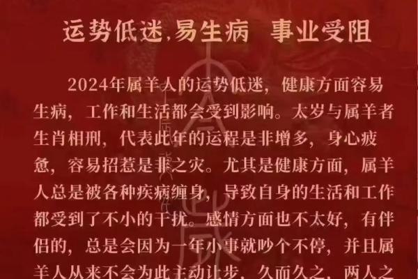 2019羊年运势大揭秘：羊人全年运势大爆发