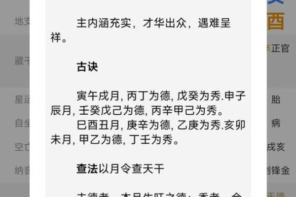 在线生辰八字算命，让你提前规划人生道路