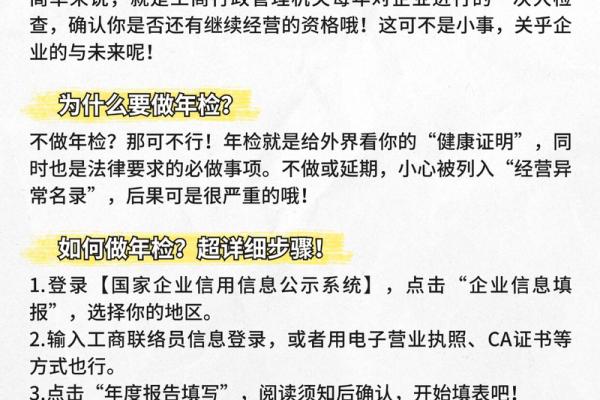 工商局规定下公司名称选择的最佳实践