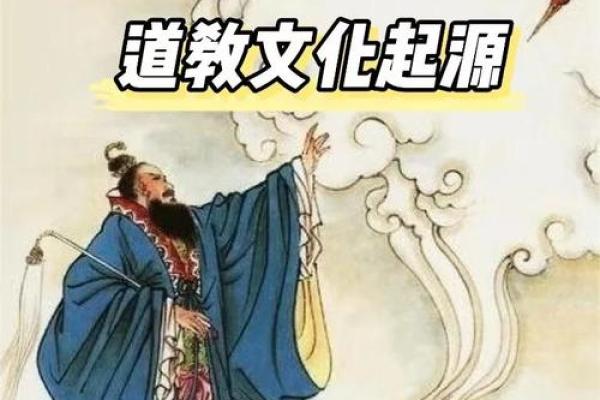 探秘道教祭拜文化：传统与信仰的深厚根基