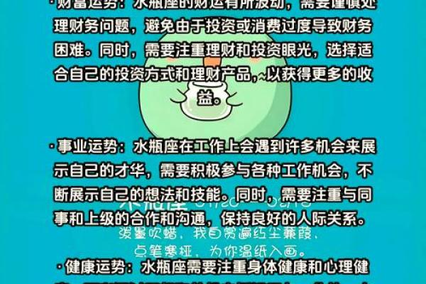 水瓶座运势：机遇与挑战并存