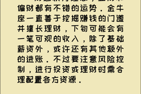 金午座今日运势：惊喜连连，好运不断