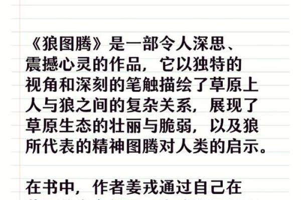 传承与创新：解读楚文化图腾中的传统智慧