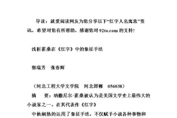 朱颜汐：婉约如诗，名动八荒——揭秘朱颜汐姓名中的神秘运势