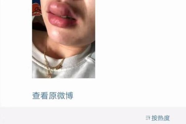 香肠嘴面相揭秘：运势与性格的微妙关联