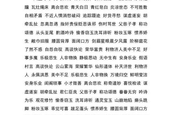 蓬心悦梦：揭秘名字背后的寓意与情愿